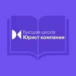 Аватар канала Юристы говорят