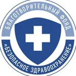 Аватар канала Безопасное Здравоохранение