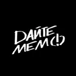 Аватар канала Дайте мем (!)