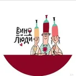 Аватар канала Вино и люди.Квиз