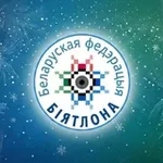 Аватар канала Белорусская федерация биатлона