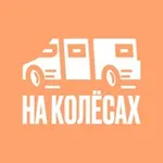 Аватар канала На колёсах 🚗 🌏