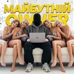 Аватар канала 🇺🇦 Майбутній Owner | Арбітраж