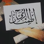 Аватар канала إطمئنان لـ الروح .. 🍂 🤎