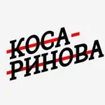 Аватар канала Косаринова пишет ✍🏼