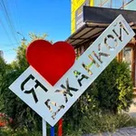 Аватар канала Джанкой Сегодня