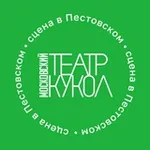 Аватар канала Сцена в Пестовском | Московский театр кукол