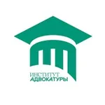 Аватар канала Институт Адвокатуры