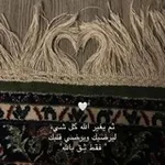 Аватар канала ثِـق باللّه 🌷