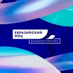Аватар канала Евразийский НОЦ мирового уровня