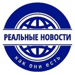 Аватар канала Реальные новости