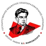 Аватар канала Школа имени В.В. Маяковского