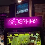 Аватар канала БЁДРА