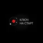 Аватар канала Ключ на старт