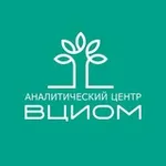Аватар канала Аналитический центр ВЦИОМ