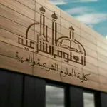 Аватар канала كلية العلوم الشرعية والعربية