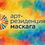 Аватар канала Арт-резиденция МАСКАГА