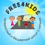 Аватар канала Free4kids | СЕМЕЙНЫЙ ДОСУГ| МОСКВА