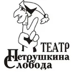 Аватар канала Петрушкина Слобода