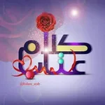Аватар канала كلام عتاب.. ♪ 🌹
