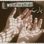Аватар канала وقف لوالدي رحمه الله