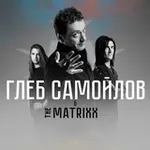 Аватар канала Глеб Самойлов - Tour “The Best”