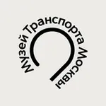 Аватар канала Музей Транспорта Москвы