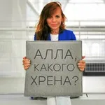 Аватар канала Алла, какого хрена?