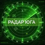 Аватар канала Радар Юга России