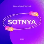 Аватар канала ОТВЕТЫ НА ОГЭ 2027