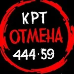 Аватар канала СТОП! КРТ 🛑