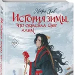Аватар канала Я расскажу вам историю | Мари Лав
