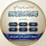 Аватар канала القناة الرسمية للشيخ عبد الرحمن بن عبد المجيد الشميري حفظه الله تعالى