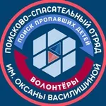 Аватар канала "ПОИСК ПРОПАВШИХ ДЕТЕЙ" им. ОКСАНЫ ВАСИЛИШИНОЙ