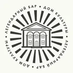Аватар канала Легендарный бар Дом культуры