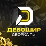 Аватар канала Дебошир | Сборка ПК