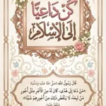 Аватар канала الدعوة إلى الله