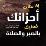 Аватар канала أحاديث نبويه
