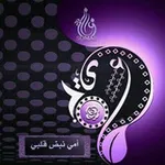 Аватар канала أمـي. 💓 نـبـض. 💓 قـلـبي ❣️