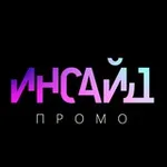 Аватар канала ИНСАЙД ПРОМО