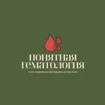 Аватар канала понятная гематология