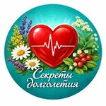 Аватар канала Секреты Долголетия | Здоровье | Красота | Медицина
