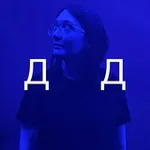 Аватар канала Дизайн диктатура