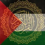 Аватар канала المُصْحَف