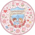 Аватар канала Признавашки Сзиу