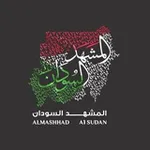Аватар канала المشهد السودان ™