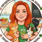 Аватар канала ✨ ШОПОГОЛИК НА ДИЕТАХ ✨