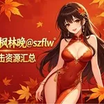 Аватар канала 枫林学生荟榜单 🍁
