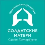 Аватар канала Солдатские матери СПб