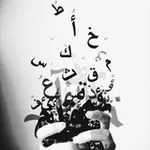 Аватар канала حروفــاً تائـــــهه•° 🥀